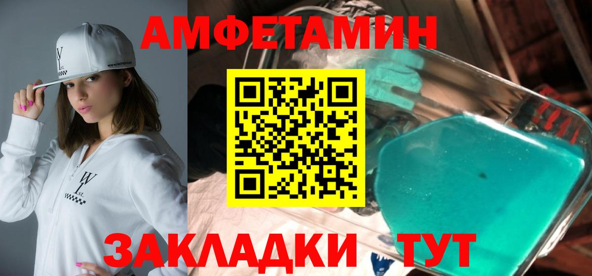 Amphetamine VHQ Донской