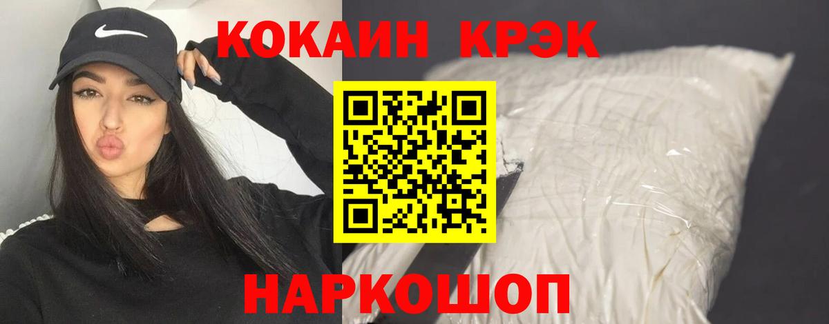 Донской  КОКАИН 99%  Вход с VPN  Кокаин VHQ 