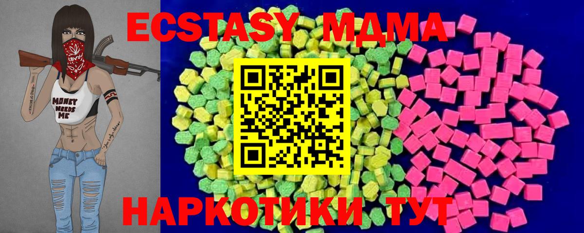 где купить наркоту  ЭКСТАЗИ  ЭКСТАЗИ таблы  Донской  Вход с VPN  Ecstasy ешки 