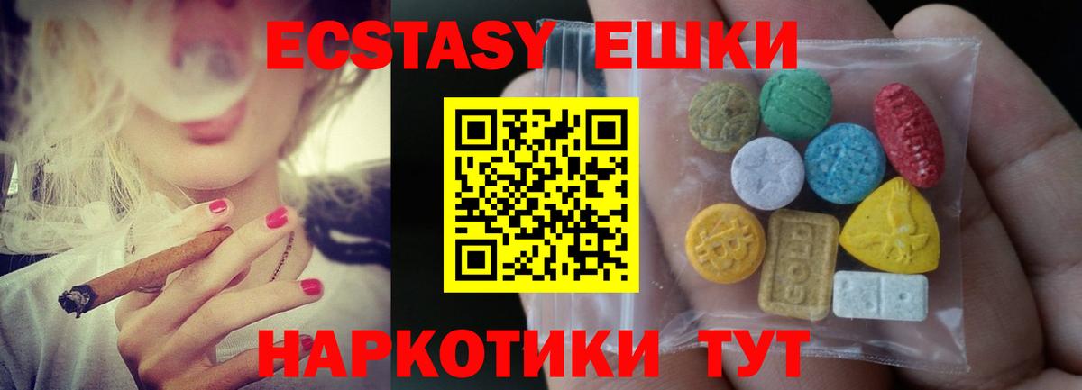 ЭКСТАЗИ таблы Донской