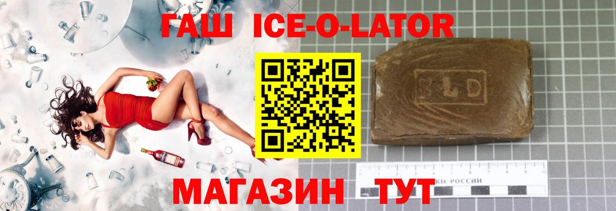 ГАШИШ гарик  ГАШ Ice-O-Lator  Гашиш  Донской  Вход с VPN 