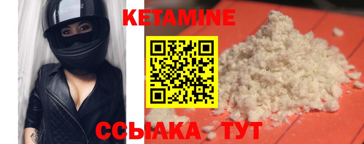 Кетамин VHQ Донской
