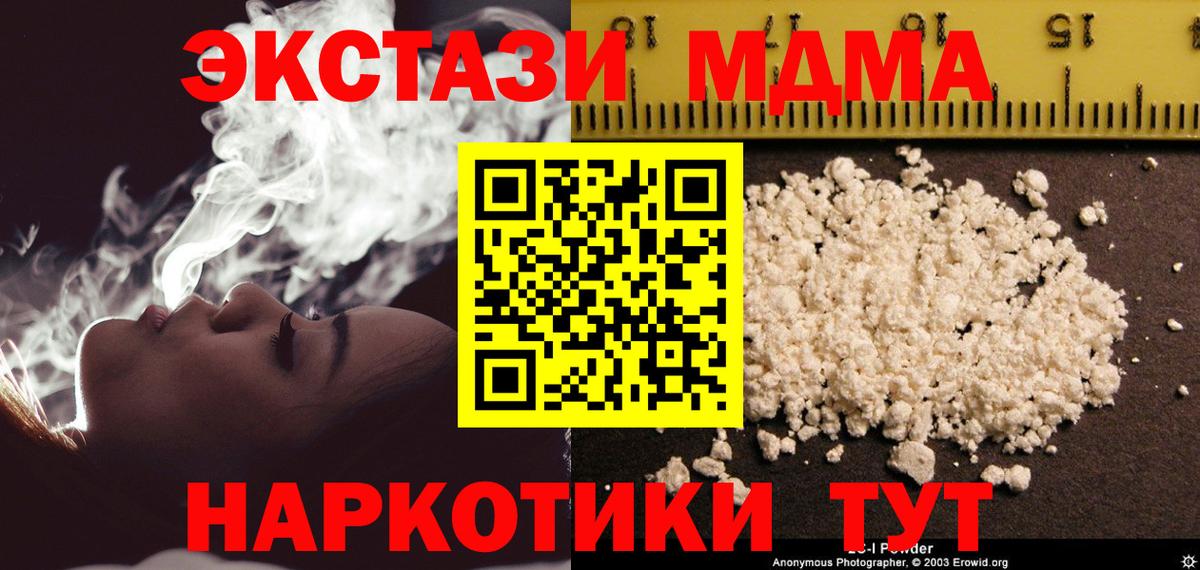 МДМА crystal  МДМА  Донской  Вход с VPN 