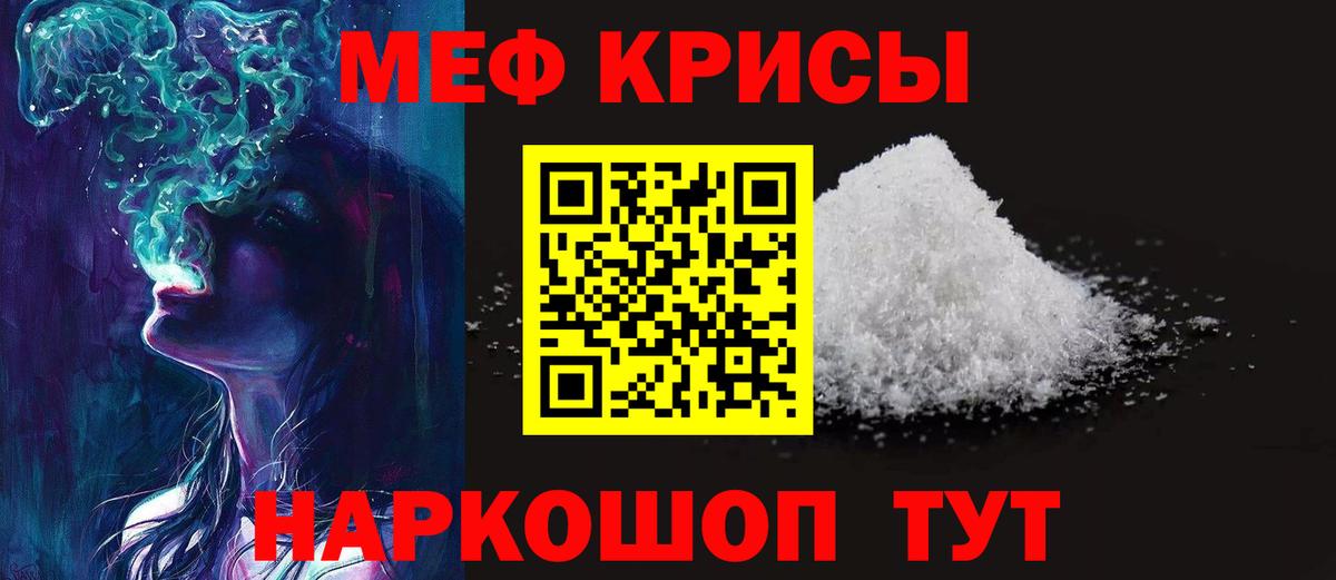 Мефедрон VHQ  Вход с VPN  МЯУ-МЯУ  Донской 