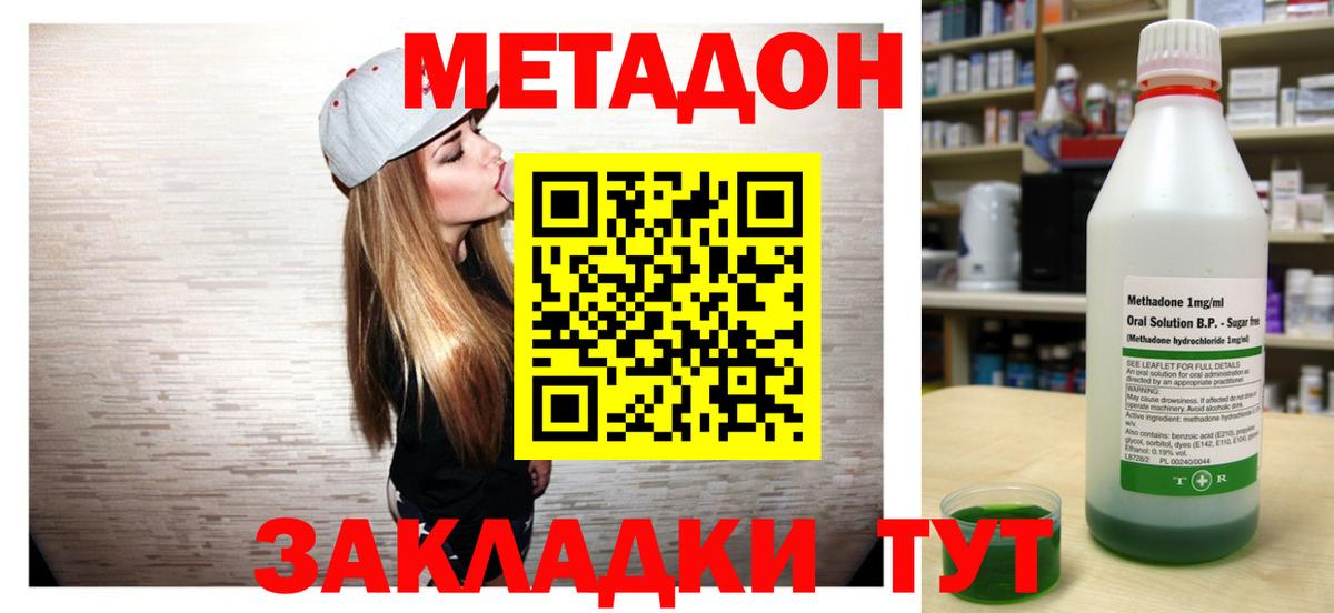 МЕТАДОН VHQ  МЕТАДОН мёд  Вход с VPN  Донской 