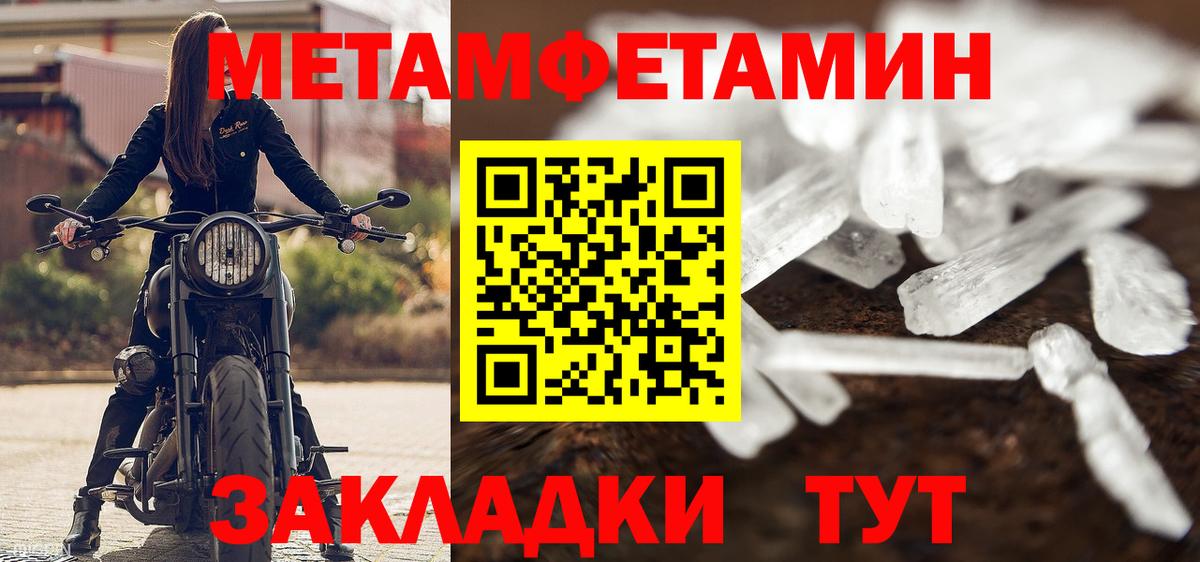 МЕТАМФЕТАМИН кристалл Донской